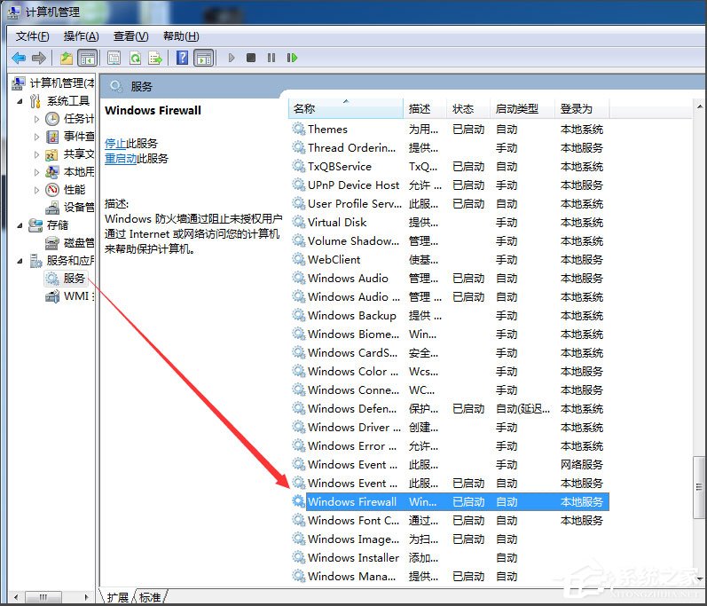 Win7 PS4設置共享提示無法啟用共享訪問怎么辦?
