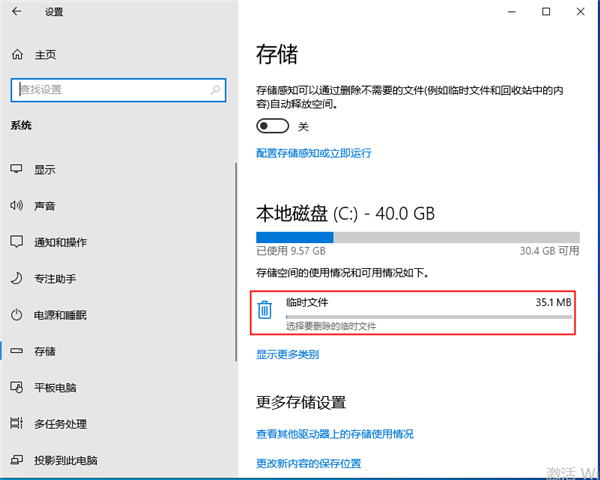 win10怎么清理臨時(shí)文件？win10清理臨時(shí)文件的方法