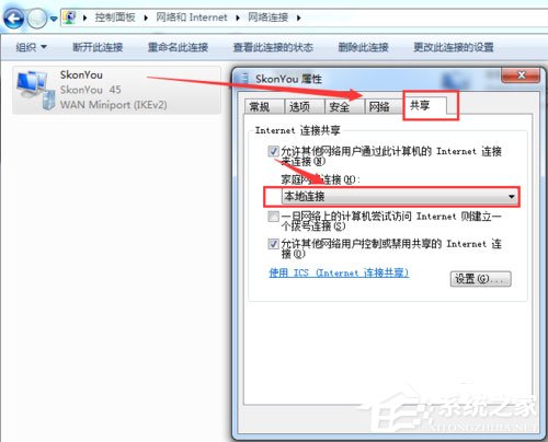 Win7 PS4設置共享提示無法啟用共享訪問怎么辦?