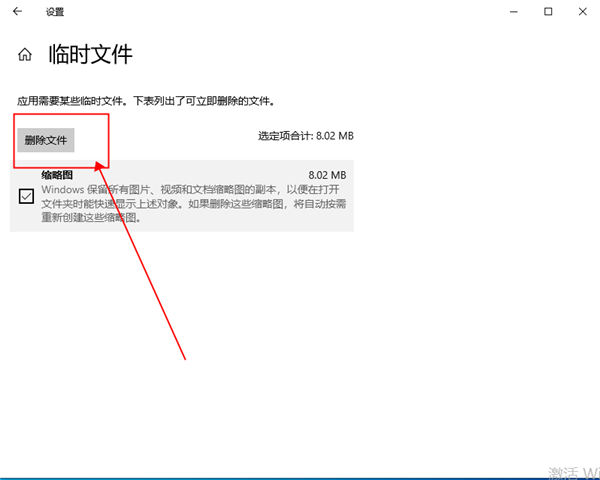 win10怎么清理臨時(shí)文件？win10清理臨時(shí)文件的方法