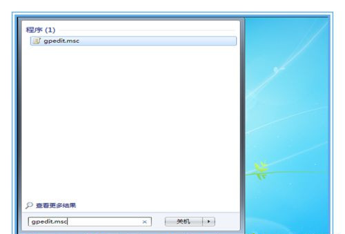 Win7系統不能安裝360安全衛士怎么解決？