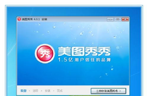 Win7系統不能安裝360安全衛士怎么解決？