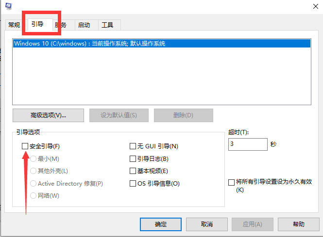 win10系統出現藍屏怎么進入安全模式進行檢測修復