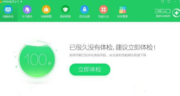 Win7系統(tǒng)安裝程序被360安全衛(wèi)士阻止了怎么辦?