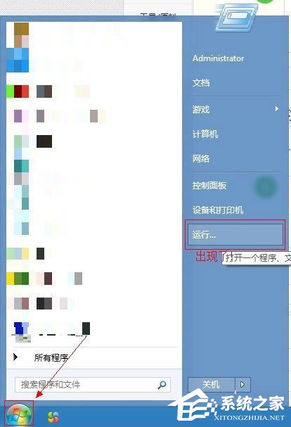 Win8開始菜單沒有運行怎么辦？Win8開始菜單沒有運行的解決方法