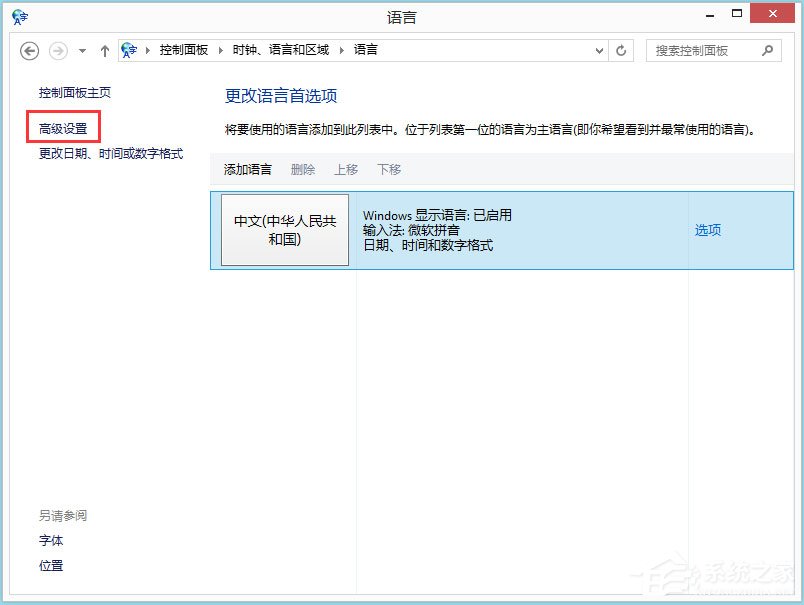 Win8如何顯示語言欄?Win8顯示語言欄的方法