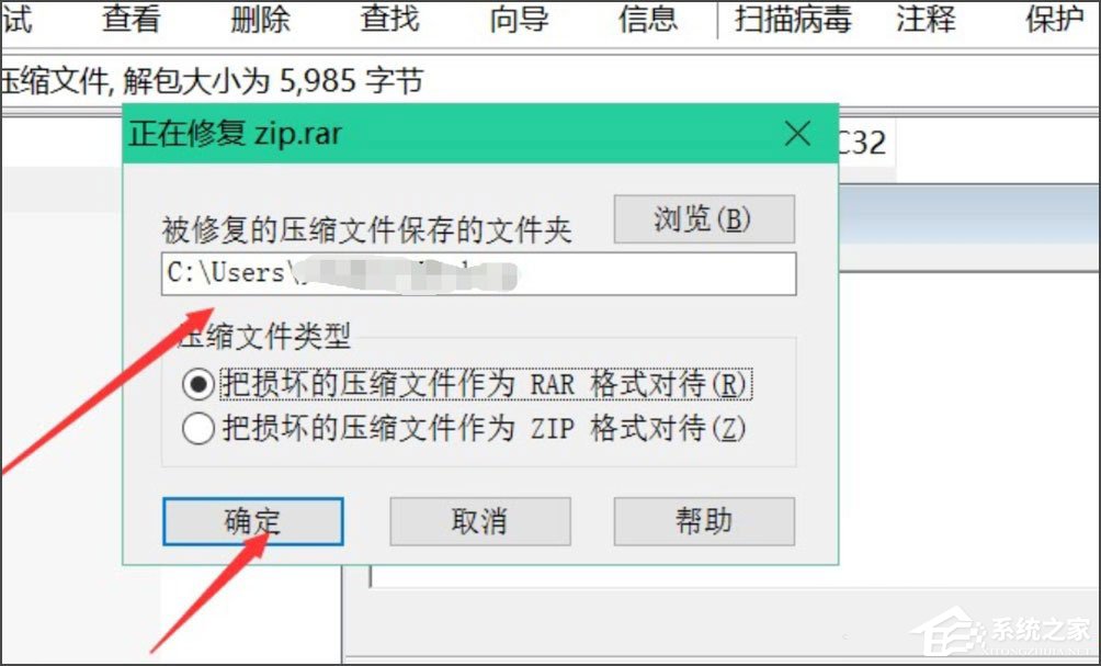 Win8壓縮文件損壞怎么辦?Win8壓縮文件損壞的解決方法
