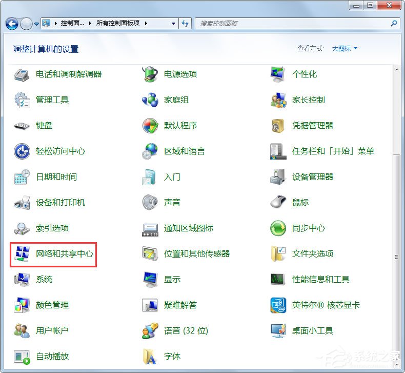 Win7電腦靜態(tài)ip怎么設(shè)置？Win7電腦設(shè)置靜態(tài)ip的方法