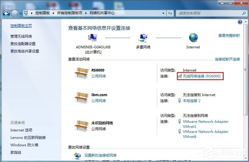 Win7電腦靜態(tài)ip怎么設(shè)置？Win7電腦設(shè)置靜態(tài)ip的方法