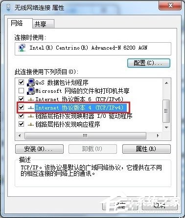 Win7電腦靜態(tài)ip怎么設(shè)置？Win7電腦設(shè)置靜態(tài)ip的方法