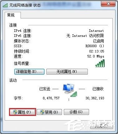 Win7電腦靜態(tài)ip怎么設(shè)置？Win7電腦設(shè)置靜態(tài)ip的方法