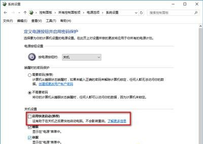 Win10電腦關(guān)機(jī)又自動開機(jī)怎么回事？