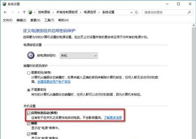 Win10電腦關(guān)機(jī)又自動開機(jī)怎么回事？