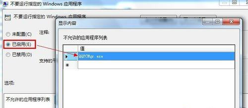 Win10系統為什么無法打開騰訊電腦管家?
