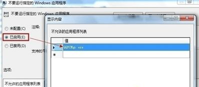 Win7系統(tǒng)打不開(kāi)騰訊電腦管家怎么回事？