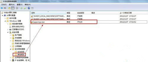 Win10系統為什么無法打開騰訊電腦管家?