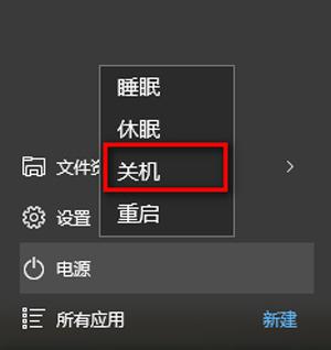 Win10電腦關(guān)機(jī)又自動開機(jī)怎么回事？