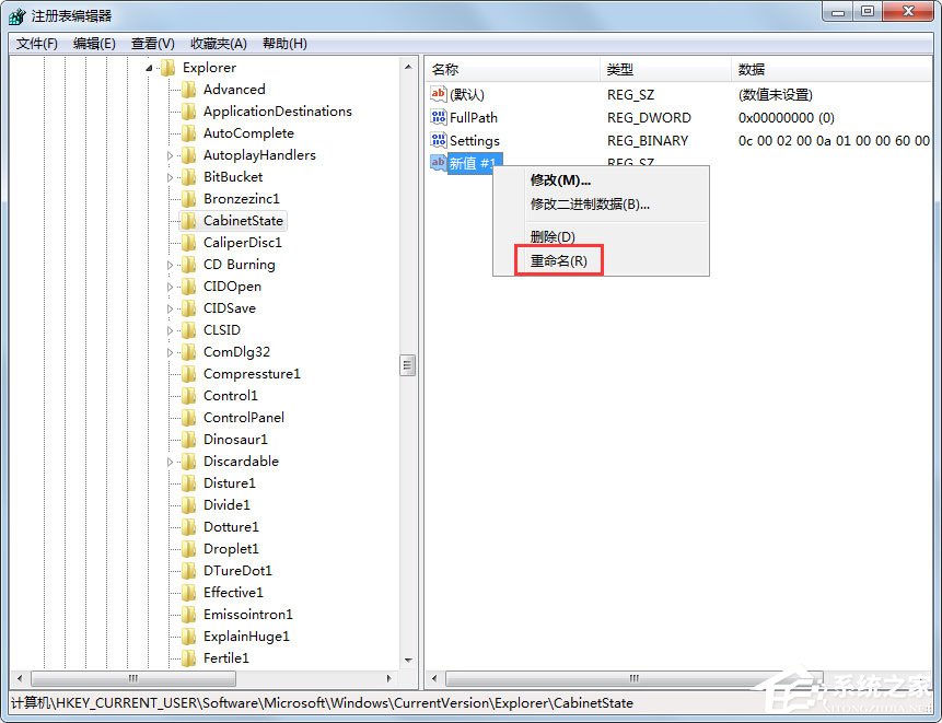 Win7電腦搜索功能不能用怎么辦？Win7電腦搜索功能不能用的解決方法