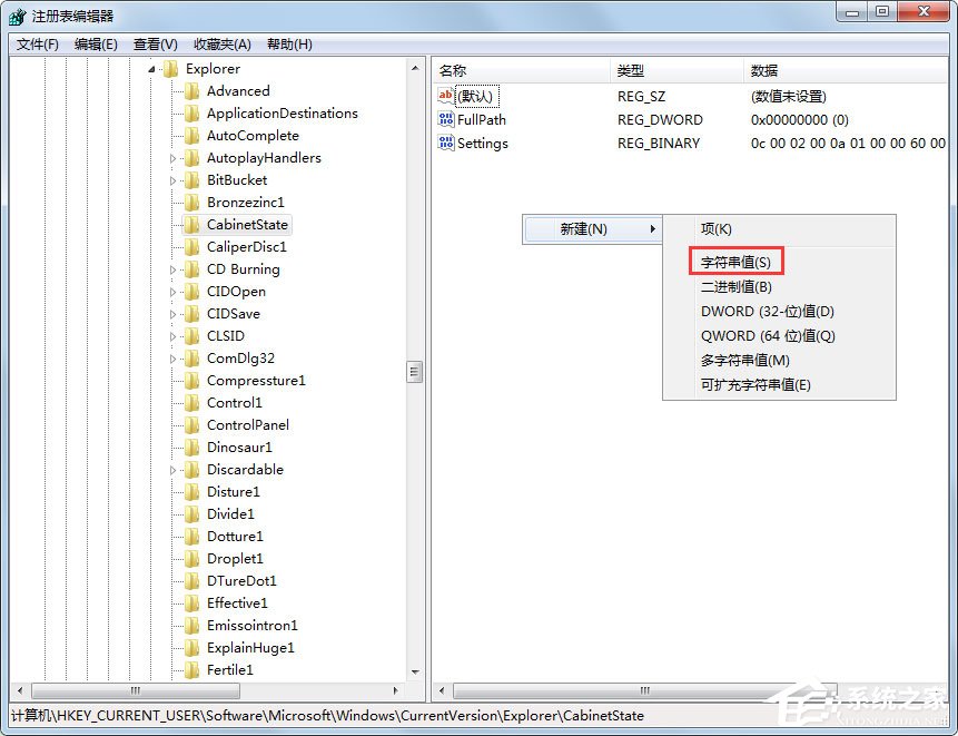 Win7電腦搜索功能不能用怎么辦？Win7電腦搜索功能不能用的解決方法