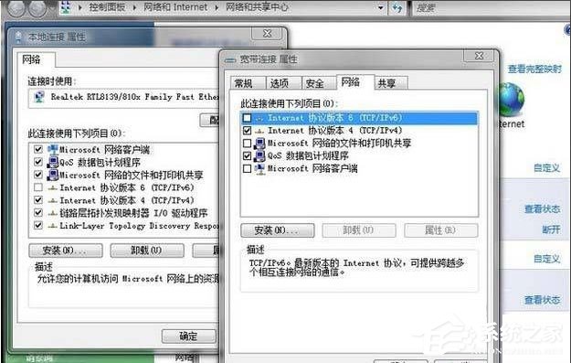Win7出現提示“未識別的網絡無Internet訪問”怎么解決？