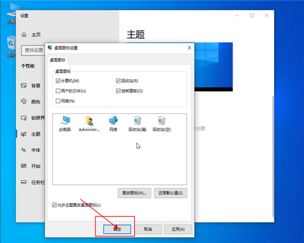 win10控制面板在哪?