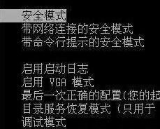 Win7系統(tǒng)開機出現(xiàn)藍(lán)屏OXC0000225錯誤原因及解決方法