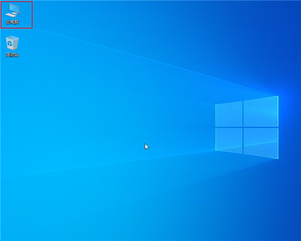 win10我的電腦怎么放在桌面呢？