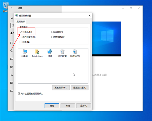 win10我的電腦怎么放在桌面呢？