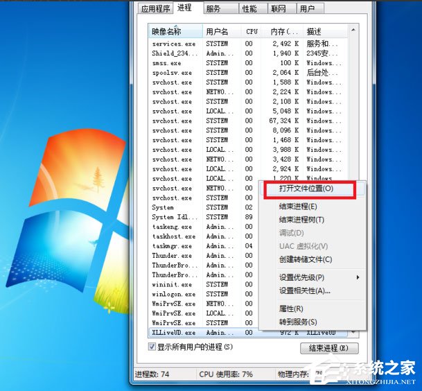 Win7出現Runtime Error怎么解決?Win7出現Runtime Error的解決方法