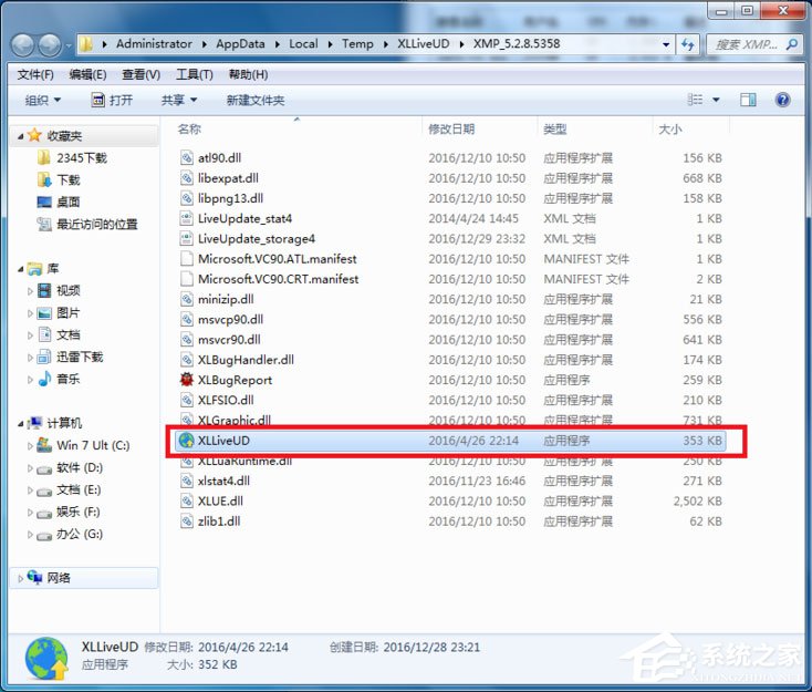 Win7出現Runtime Error怎么解決?Win7出現Runtime Error的解決方法