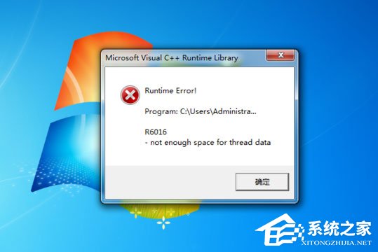 Win7出現Runtime Error怎么解決?Win7出現Runtime Error的解決方法