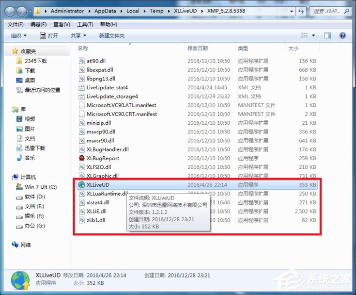 Win7出現Runtime Error怎么解決?Win7出現Runtime Error的解決方法
