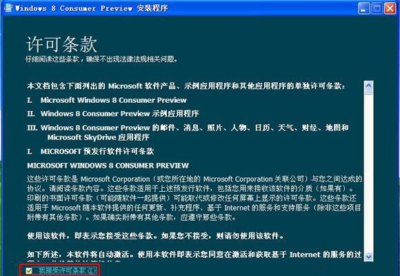 WinXP用戶怎么快速安裝Wins8系統？