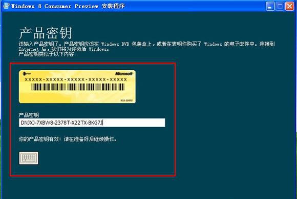 WinXP用戶怎么快速安裝Wins8系統？