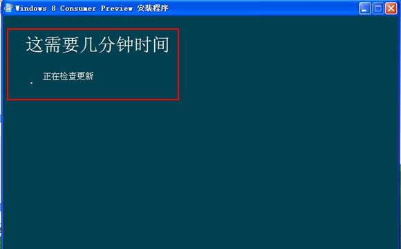 WinXP用戶怎么快速安裝Wins8系統？