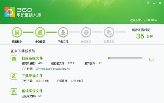 360如何重裝系統(tǒng)Win7？