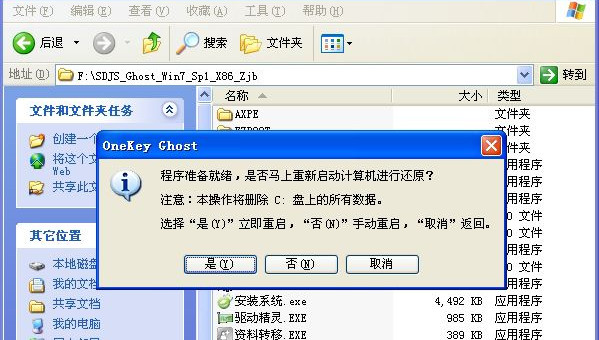 硬盤如何安裝Win7系統(tǒng)？