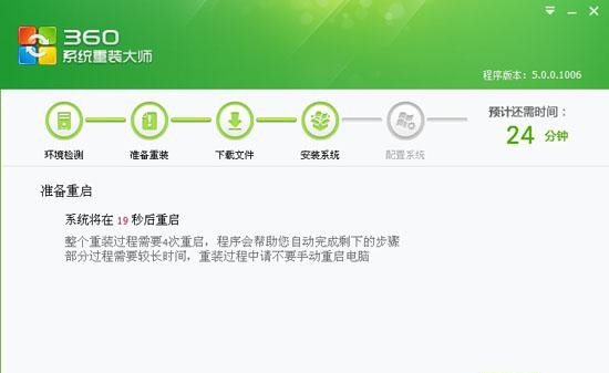 360如何重裝系統(tǒng)Win7？