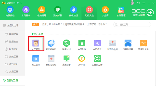 Win8系統電腦經常藍屏怎么辦？Win8經常藍屏的修復方法