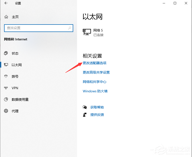 win10電腦怎么修改ip地址？