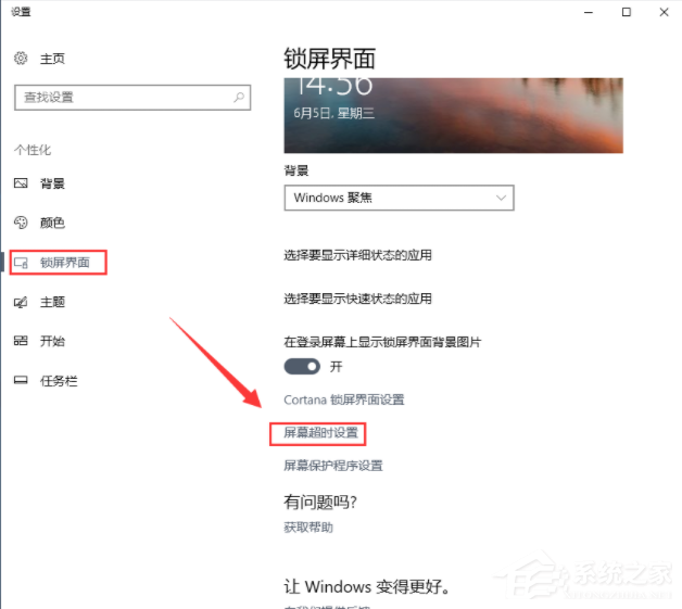 電腦鎖屏怎么設(shè)置？win10怎么鎖屏？
