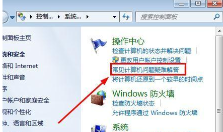 Win7臺式機沒有聲音怎么回事?Win7臺式電腦沒聲音解決辦法