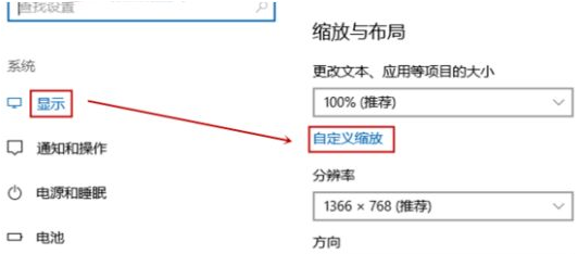 Win10截圖屏幕縮小怎么回事?Win10截屏屏幕會縮小的解決辦法