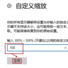 Win10截圖屏幕縮小怎么回事?Win10截屏屏幕會縮小的解決辦法