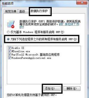 Win7玩游戲停止工作怎么辦？Win7玩游戲時停止工作的處理辦法