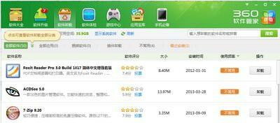 WinXP系統怎么卸載360殺毒軟件？