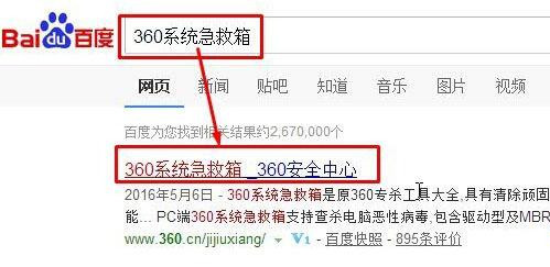 Win10打不開360安全衛(wèi)士提示錯誤代碼80060004怎么解決？