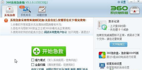 Win10打不開360安全衛(wèi)士提示錯誤代碼80060004怎么解決？