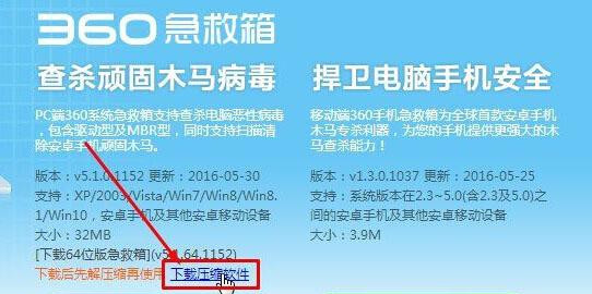 Win10打不開360安全衛(wèi)士提示錯誤代碼80060004怎么解決？