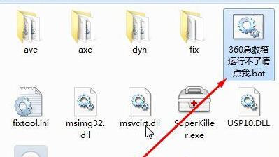 Win10打不開360安全衛(wèi)士提示錯誤代碼80060004怎么解決？